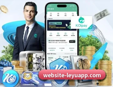 乐鱼体育 APP 深度功能（leyusports）