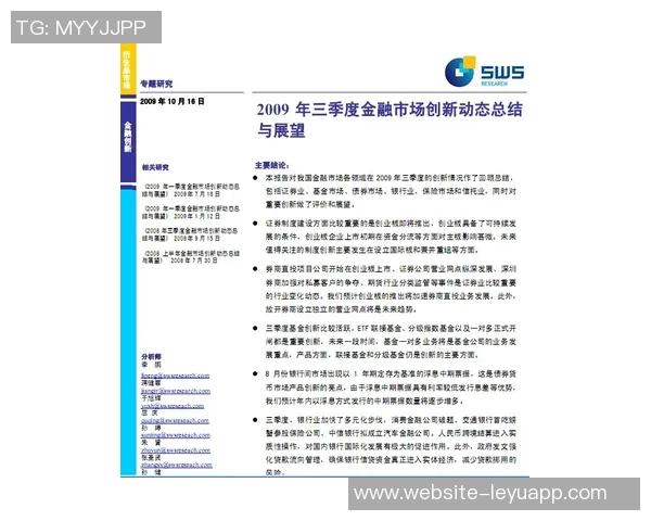 2025至2026赛季女足留洋动态追踪第14期全面分析与展望