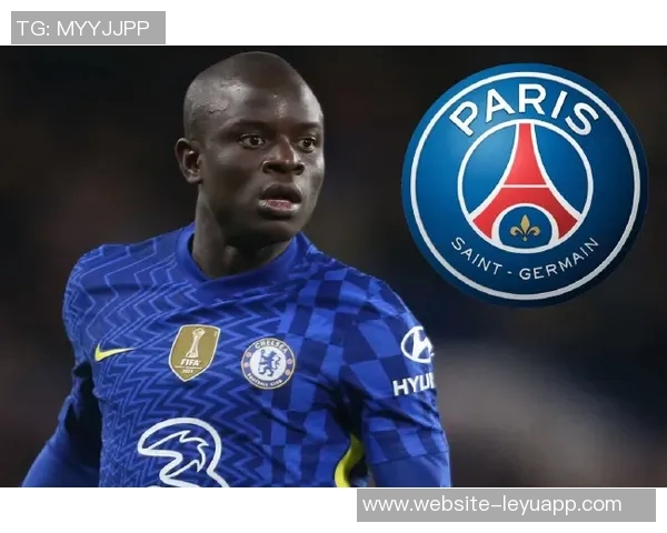 巴黎FC老板透露坎特加盟进展曾接近但目前不宜再谈